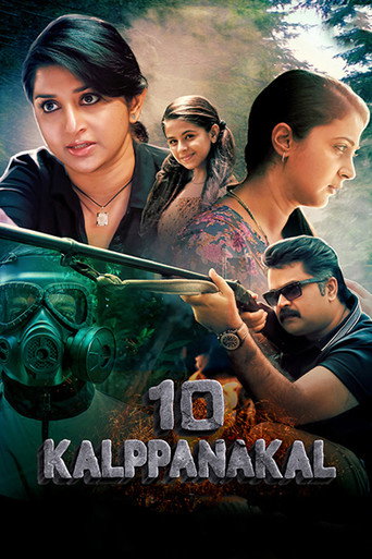 10 Kalpanakal movie poster