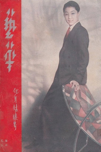 Tomboy movie poster
