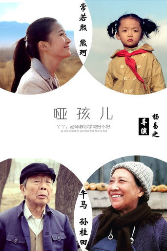 Dumb Child movie poster