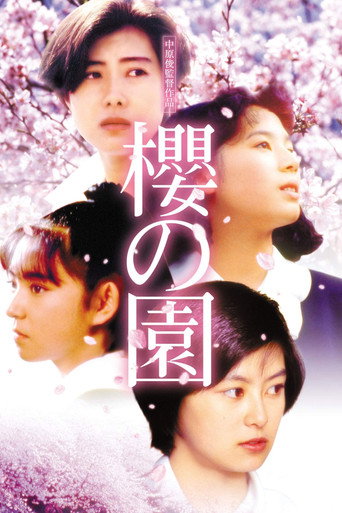 The Cherry Orchard movie poster