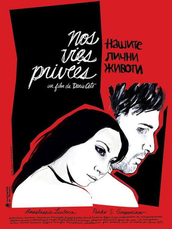 Our Private Lives movie poster