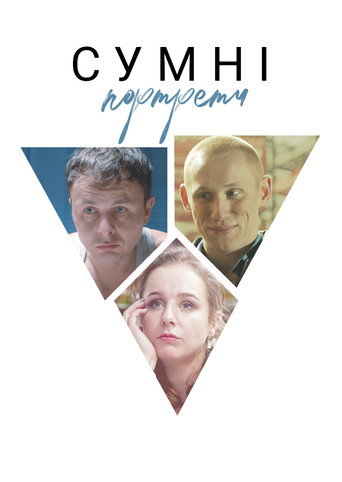 Sad Portraits movie poster