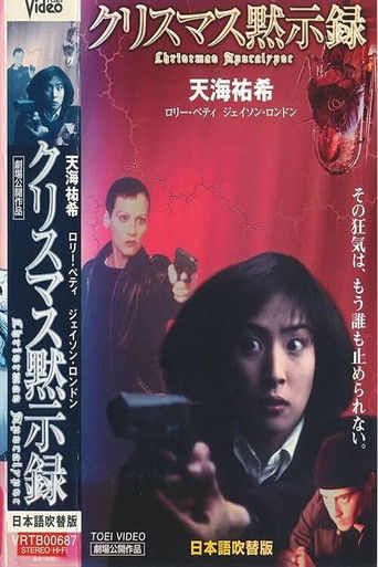 Countdown movie poster