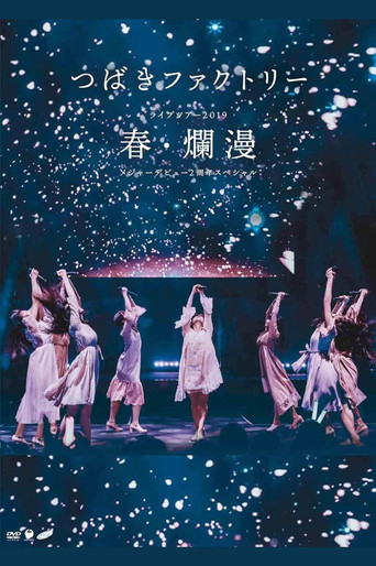 Tsubaki Factory Live Tour 2019 Haru Ranman movie poster