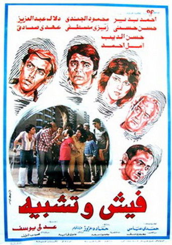 Criminal Record movie poster