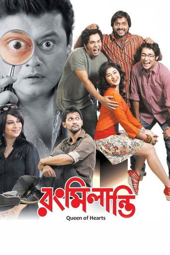 Rang Milanti movie poster