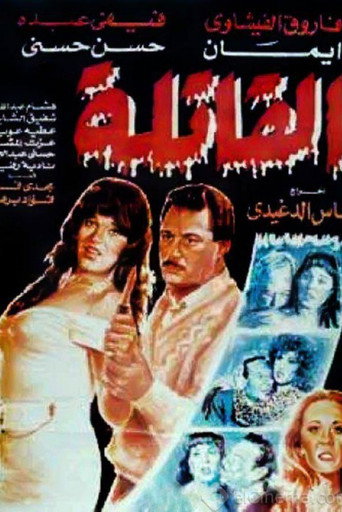 The Killer movie poster