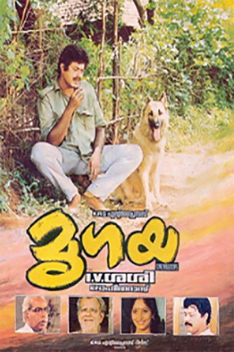 Mrigaya movie poster