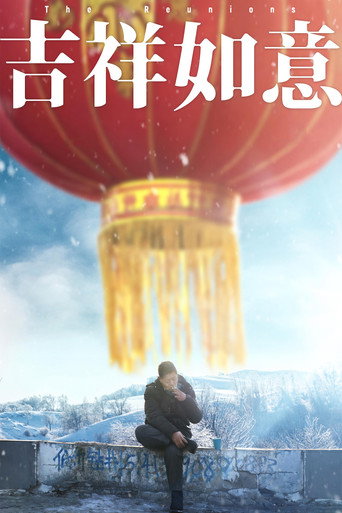 The Reunions movie poster