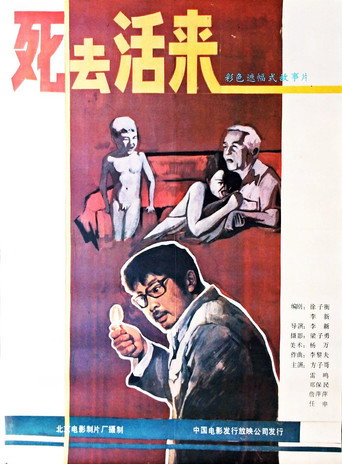 Half Dead, Half Alive movie poster