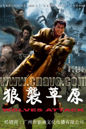 Wolves Attack movie poster