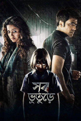Shob Bhooturey movie poster