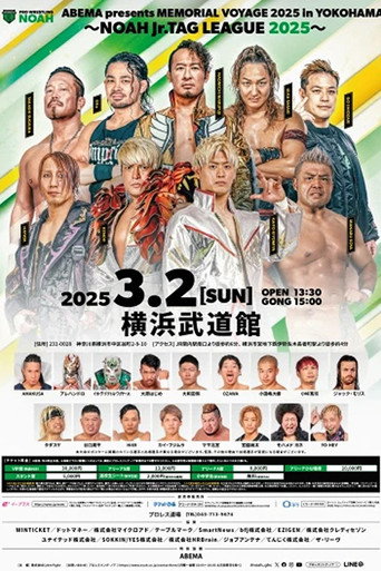 NOAH 25th Anniversary Memorial Voyage 2025 in Yokohama ～NOAH Jr. Tag League 2025～ movie poster