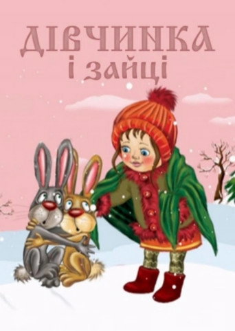 The Girl and the Hares movie poster
