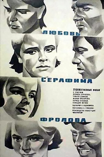 Love of Serafim Frolov movie poster