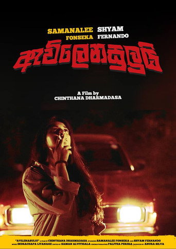 Inflammable movie poster