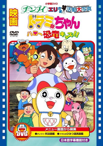 Eri Chimpui Activity Large Photo movie poster