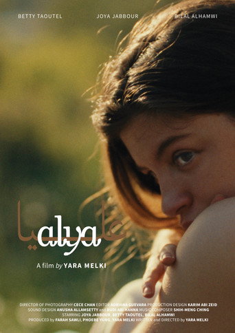 Alya movie poster