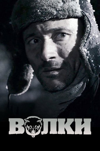 Wolves movie poster