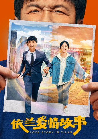 The Yilan Love Story movie poster