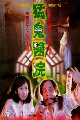 Ghost's Hospital movie poster