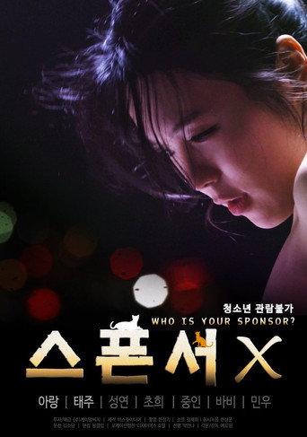 Who Is Your Sponsor? movie poster