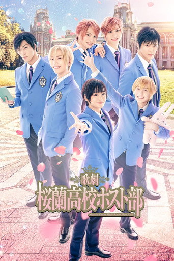 Musical 『Ouran High School Host Club』 movie poster