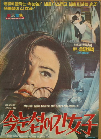 Woman with Long Eyelashes movie poster