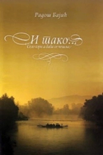 The Village Is Burning... and So On movie poster