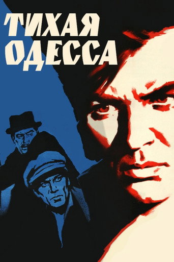 Quiet Odesa movie poster