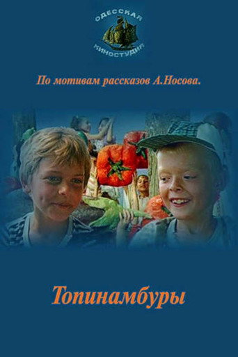 American Artichokes movie poster