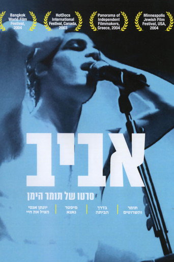 Aviv movie poster