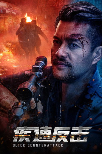Quick Counterattack movie poster