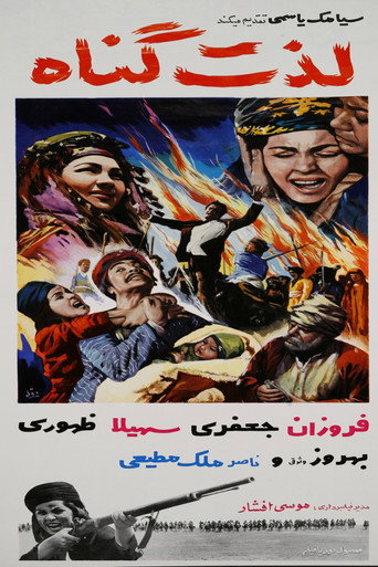 The Pleasure of Sin movie poster