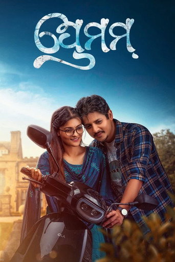 Premam movie poster