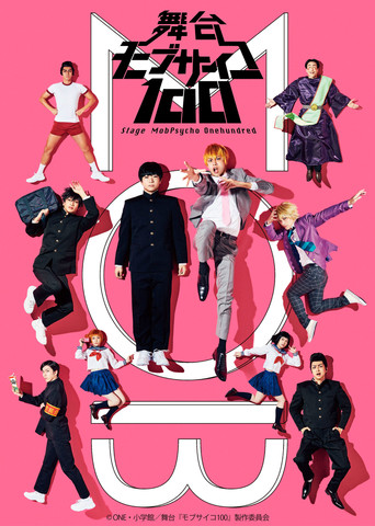 Mob Psycho 100 movie poster