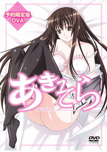 Aki-Sora movie poster