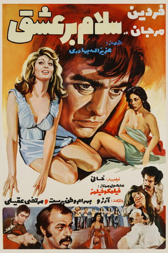 Salam bar Eshgh movie poster