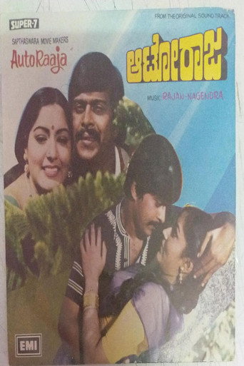 Auto Raja movie poster