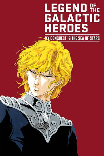 Legend of the Galactic Heroes: My Conquest Is the Sea of Stars movie poster