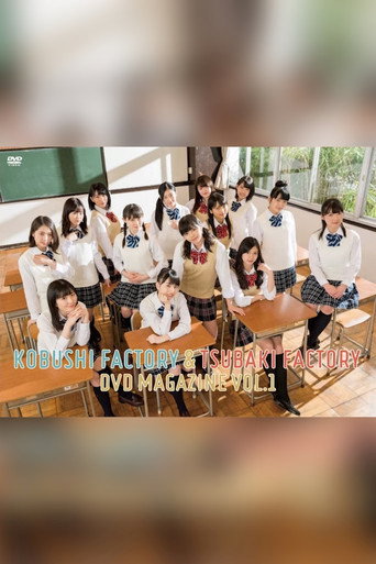 Kobushi Factory & Tsubaki Factory DVD Magazine Vol.1 movie poster
