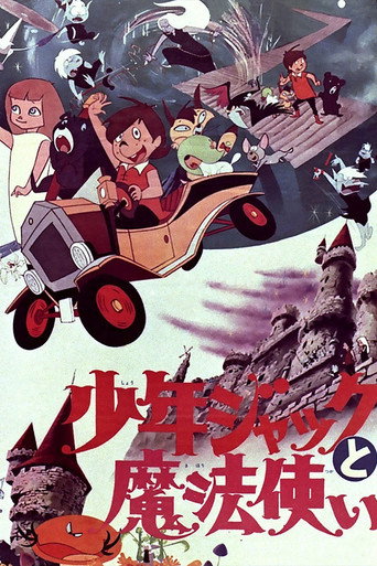 Young Jack and the Witch movie poster