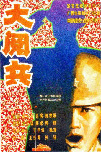 The Big Parade movie poster