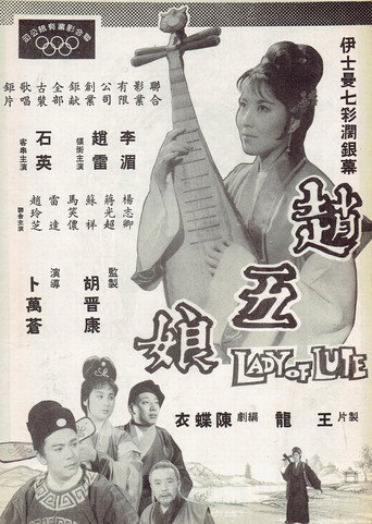 Lady with the Lute movie poster