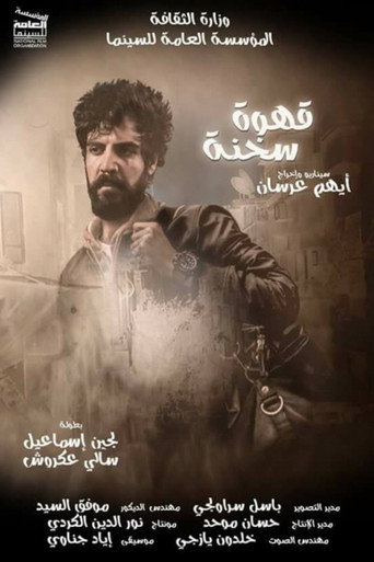 Hot Coffee movie poster