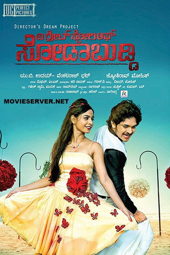 The Great Story of Sodabuddi movie poster