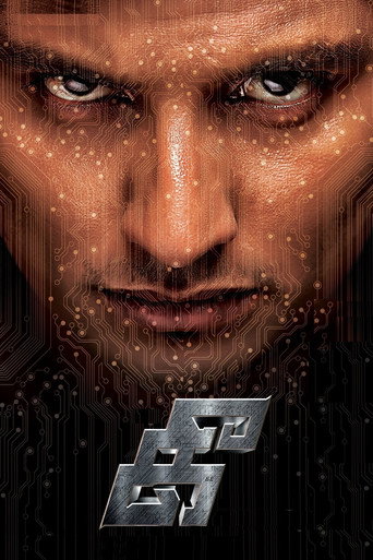 Kee movie poster