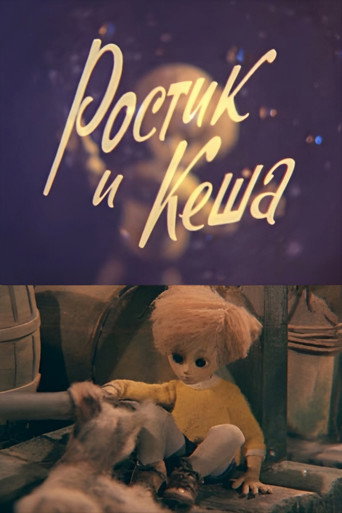 Rostik and Kesha movie poster