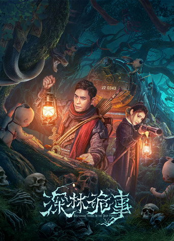Weird Forest movie poster
