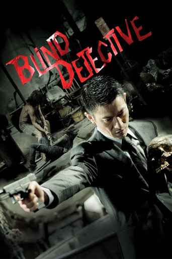 Blind Detective movie poster
